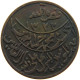 YEMEN 1/80 RIYAL 1322 ND(ca. 1911) Muhammad Ibn Yahyâ 1307-1322 H/1890-1904 One-year Type RARE #s103 0261 - Jemen