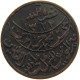 YEMEN 1/80 RIYAL 1322 ND(ca. 1911) Muhammad Ibn Yahyâ 1307-1322 H/1890-1904 One-year Type RARE #s103 0265 - Jemen