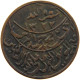 YEMEN 1/80 RIYAL 1322 ND(ca. 1911) Muhammad Ibn Yahyâ 1307-1322 H/1890-1904 One-year Type RARE #s103 0259 - Yemen