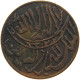 YEMEN 1/80 RIYAL 1322 ND(ca. 1911) Muhammad Ibn Yahyâ 1307-1322 H/1890-1904 One-year Type RARE #s103 0255 - Yemen