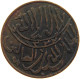 YEMEN 1/80 RIYAL 1322 ND(ca. 1911) Muhammad Ibn Yahyâ 1307-1322 H/1890-1904 One-year Type RARE #s103 0267 - Yémen