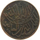 YEMEN 1/80 RIYAL 1322 ND(ca. 1911) Muhammad Ibn Yahyâ 1307-1322 H/1890-1904 One-year Type RARE #s103 0247 - Yémen