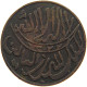 YEMEN 1/80 RIYAL 1322 ND(ca. 1911) Muhammad Ibn Yahyâ 1307-1322 H/1890-1904 One-year Type RARE #s103 0241 - Yémen