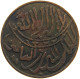 YEMEN 1/80 RIYAL 1322 ND(ca. 1911) Muhammad Ibn Yahyâ 1307-1322 H/1890-1904 One-year Type RARE #s103 0245 - Yémen