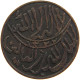 YEMEN 1/80 RIYAL 1322 ND(ca. 1911) Muhammad Ibn Yahyâ 1307-1322 H/1890-1904 One-year Type RARE #s103 0251 - Yémen