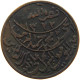 YEMEN 1/80 RIYAL 1322 ND(ca. 1911) Muhammad Ibn Yahyâ 1307-1322 H/1890-1904 One-year Type RARE #s103 0249 - Yémen