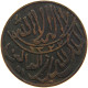 YEMEN 1/80 RIYAL 1322 ND(ca. 1911) Muhammad Ibn Yahyâ 1307-1322 H/1890-1904 One-year Type RARE #s103 0249 - Yemen