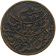 YEMEN 1/80 RIYAL 1322 ND(ca. 1911) Muhammad Ibn Yahyâ 1307-1322 H/1890-1904 One-year Type RARE #s103 0239 - Yémen