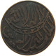YEMEN 1/80 RIYAL 1322 ND(ca. 1911) Muhammad Ibn Yahyâ 1307-1322 H/1890-1904 One-year Type RARE #s103 0243 - Yémen
