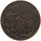 YEMEN 1/80 RIYAL 1322 ND(ca. 1911) Muhammad Ibn Yahyâ 1307-1322 H/1890-1904 One-year Type RARE #s103 0233 - Yémen