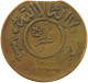 YEMEN 1/40 RIYAL 1382 Ahmad Bin Yahya (1948-1962) #t035 0511 - Yémen