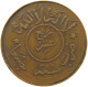 YEMEN 1/40 RIYAL 1382 Ahmad Bin Yahya (1948-1962) #s103 0187 - Jemen