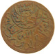 YEMEN 1/40 RIYAL 1380/70 Ahmad Bin Yahya (1948-1962) #s104 0387 - Jemen