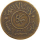 YEMEN 1/40 RIYAL 1382 #t035 0415 - Yemen