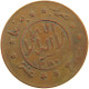 YEMEN 1/40 RIYAL 1380/70 Ahmad Bin Yahya (1948-1962) #s104 0381 - Yemen