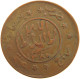 YEMEN 1/40 RIYAL 1380/70 Ahmad Bin Yahya (1948-1962) #s104 0393 - Yemen