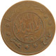 YEMEN 1/40 RIYAL 1380/70 Ahmad Bin Yahya (1948-1962) #s104 0351 - Yémen