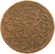 YEMEN 1/40 RIYAL 1377/9 Ahmad Bin Yahya (1948-1962) #s103 0425 - Yémen