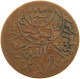 YEMEN 1/40 RIYAL 1377/9 Ahmad Bin Yahya (1948-1962) #s103 0423 - Yémen