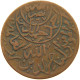 YEMEN 1/40 RIYAL 1377/9 Ahmad Bin Yahya (1948-1962) #s103 0419 - Yémen