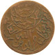 YEMEN 1/40 RIYAL 1377/9 Ahmad Bin Yahya (1948-1962) #s103 0409 - Jemen