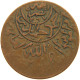 YEMEN 1/40 RIYAL 1377/9 Ahmad Bin Yahya (1948-1962) #s103 0415 - Yemen