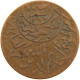 YEMEN 1/40 RIYAL 1377/9 Ahmad Bin Yahya (1948-1962) #s103 0407 - Jemen