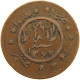 YEMEN 1/40 RIYAL 1377/9 Ahmad Bin Yahya (1948-1962) #s103 0417 - Jemen