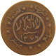 YEMEN 1/40 RIYAL 1377/9 Ahmad Bin Yahya (1948-1962) #s103 0401 - Yémen