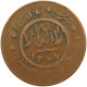 YEMEN 1/40 RIYAL 1377/9 Ahmad Bin Yahya (1948-1962) #s103 0385 - Yemen