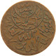 YEMEN 1/40 RIYAL 1377/9 Ahmad Bin Yahya (1948-1962) #s103 0379 - Yémen
