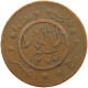 YEMEN 1/40 RIYAL 1377/9 Ahmad Bin Yahya (1948-1962) #s103 0379 - Jemen