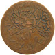 YEMEN 1/40 RIYAL 1377/9 Ahmad Bin Yahya (1948-1962) #s103 0371 - Jemen