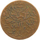 YEMEN 1/40 RIYAL 1377/9 Ahmad Bin Yahya (1948-1962) #s103 0375 - Jemen