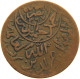 YEMEN 1/40 RIYAL 1377/9 Ahmad Bin Yahya (1948-1962) #s103 0363 - Jemen