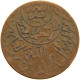 YEMEN 1/40 RIYAL 1377/9 Ahmad Bin Yahya (1948-1962) #s103 0361 - Jemen