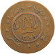 YEMEN 1/40 RIYAL 1377/9 Ahmad Bin Yahya (1948-1962) #s103 0353 - Jemen