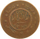 YEMEN 1/40 RIYAL 1377/9 Ahmad Bin Yahya (1948-1962) #s103 0343 - Yémen