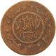 YEMEN 1/40 RIYAL 1377/9 Ahmad Bin Yahya (1948-1962) #s103 0337 - Jemen