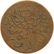 YEMEN 1/40 RIYAL 1377/9 Ahmad Bin Yahya (1948-1962) #s103 0323 - Yémen