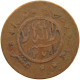 YEMEN 1/40 RIYAL 1377/9 Ahmad Bin Yahya (1948-1962) #s103 0317 - Jemen