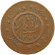 YEMEN 1/40 RIYAL 1377/9 Ahmad Bin Yahya (1948-1962) #s103 0311 - Jemen