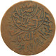 YEMEN 1/40 RIYAL 1377/9 Ahmad Bin Yahya (1948-1962) #s103 0319 - Yémen