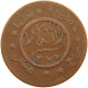 YEMEN 1/40 RIYAL 1377/9 Ahmad Bin Yahya (1948-1962) #s103 0293 - Yemen