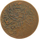 YEMEN 1/40 RIYAL 1377/9 Ahmad Bin Yahya (1948-1962) #s103 0291 - Yemen