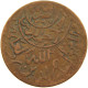 YEMEN 1/40 RIYAL 1377/9 Ahmad Bin Yahya (1948-1962) #s103 0287 - Yemen