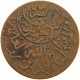 YEMEN 1/40 RIYAL 1377/9 Ahmad Bin Yahya (1948-1962) #s103 0275 - Yémen