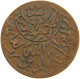 YEMEN 1/40 RIYAL 1377/9 Ahmad Bin Yahya (1948-1962) #s103 0273 - Yémen