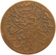 YEMEN 1/40 RIYAL 1377/9 Ahmad Bin Yahya (1948-1962) #s103 0269 - Yemen