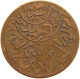 YEMEN 1/40 RIYAL 1377/9 Ahmad Bin Yahya (1948-1962) #s103 0269 - Jemen